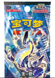 Load image into Gallery viewer, Hand In UK✅Pokémon TCG-C Eternal Beginnings CSV1C Jumbo Booster Box