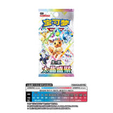 Load image into Gallery viewer, Hand In UK✅Pokemon Chinese CSV9.5C Terastal Gathering Coin Set
