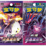 Load image into Gallery viewer, Hand In UK✅ Pokémon TCG S-Chinese Sword &amp; Shield CS2bC Vivid Portrayals – Lan Slim Booster Box Sealed