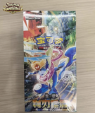 Load image into Gallery viewer, Hand In UK✅ Pokémon TCG Blade Awakening Slim Sealed Booster Box (CSV7C)- Greninja