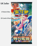 Load image into Gallery viewer, Hand In UK✅ Pokémon TCG Blade Awakening Jumbo Sealed Booster Box(CSV7C) Greninja