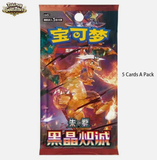 Load image into Gallery viewer, Hand In UK✅ Pokémon TCG Dark Crystal Blaze Slim sealed Box (CSV5C) - Charizard