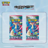 Load image into Gallery viewer, Hand In UK✅Pokemon C-Exclusive Dream Drawing Vol.2 Aqua Action Case(12 Boxes)