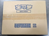 Load image into Gallery viewer, Hand In UK✅ Pokémon TCG Blade Awakening Slim Sealed Case (CSV7C) - 20 Boxes
