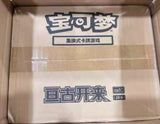 Load image into Gallery viewer, Hand In UK✅Pokemon TCG-C Eternal Beginnings CSV1C Jumbo Case ( 12 Boxes)