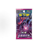 Load image into Gallery viewer, Hand In UK✅ Pokémon TCG S-Chinese Sword &amp; Shield CS2bC Vivid Portrayals – Lan Slim Booster Box Sealed