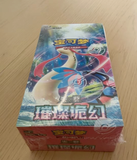 Load image into Gallery viewer, Hand In UK✅ Pokémon TCG Brilliant Illusions Chinese Slim Box (CSV8C) - Milotic