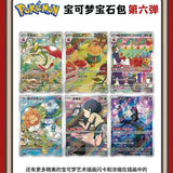 Load image into Gallery viewer, Hand In UK✅Pokemon TCG S-Chinese Gem Pack Vol.6 Booster Box CBB6C