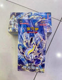 Load image into Gallery viewer, Hand In UK✅Pokemon TCG-C Eternal Beginnings CSV1C Jumbo Case ( 12 Boxes)