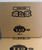 Load image into Gallery viewer, Hand in UK ✅Pokémon TCG Simplified Chinese Gem Pack VOL.4 Ponyta Sealed(CBB4C) Case