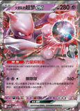 Load image into Gallery viewer, Hand In UK✅Pokemon TCG Chinese Chasing Glory Together(CSVI0C) Slim Booster Box Sealed