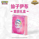 Load image into Gallery viewer, Hand In UK ✅ Pokemon Chinese CSV9.5 Terastal Gathering Binder Gift Box Sealed-Sylveon