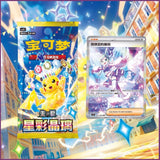 Load image into Gallery viewer, Hand In UK✅Pokémon TCG S-Chinese CSV9C Stellar Crystal Coin Set 1 Pack