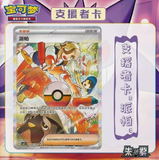 Load image into Gallery viewer, Hand In UK✅Pokemon Chinese Gem Pack VOL 3 CBB3C Sealed - Gengar