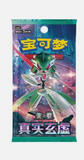 Load image into Gallery viewer, Hand In UK✅ Pokémon TCG Paradox Veil Slim Sealed Box (CSV6C) - Iron Valiant