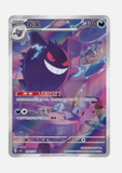 Load image into Gallery viewer, Hand In UK✅Pokemon Chinese Gem Pack VOL 3 CBB3C Sealed - Gengar