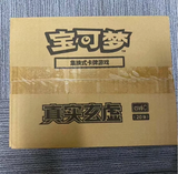 Load image into Gallery viewer, Hand In UK✅ Pokémon TCG Paradox Veil Jumbo Sealed Box (CSV6C) - Iron Valiant