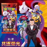Load image into Gallery viewer, Hand In UK✅Pokemon TCG Chinese Chasing Glory Together(CSVI0C) Slim Booster Box Sealed