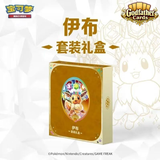 Load image into Gallery viewer, Hand In UK ✅ Pokemon Chinese CSV9.5 Terastal Gathering Binder Gift Box Sealed - Eevee