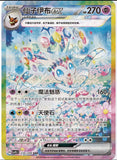 Load image into Gallery viewer, Hand In UK✅ Pokemon Chinese CSV9.5C Terastal Gathering Booster Box Sealed