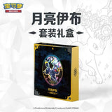 Load image into Gallery viewer, Hand In UK ✅ Pokemon Chinese CSV9.5 Terastal Gathering Binder Gift Box Sealed-Umbreon