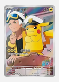 Load image into Gallery viewer, Hand In UK✅Pokemon Chinese Gem Pack VOL.1 CBB1C Booster Box Sealed-Captain Pikachu