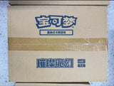 Load image into Gallery viewer, Hand In UK✅ Pokémon TCG Brilliant Illusions Chinese Slim Case (CSV8C) - 20 Boxes