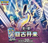 Load image into Gallery viewer, Hand In UK✅Pokémon TCG-C Eternal Beginnings CSV1C Jumbo Booster Box