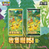 Load image into Gallery viewer, Hand In UK ✅ Pokémon TCG S-Chinese Slim 151C Gathering Vol.4 Booster Box | Factory Sealed | Simplified Chinese