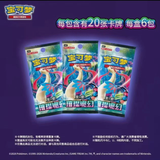 Load image into Gallery viewer, Hand In UK✅ Pokémon TCG Brilliant Illusions Chinese Jumbo Box (CSV8C) - Milotic