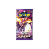 Load image into Gallery viewer, Hand In UK✅ Pokémon TCG S-Chinese Sword &amp; Shield CS2aC Vivid Portrayals – Li Slim Booster Box Sealed