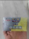 Load image into Gallery viewer, Hand In UK✅Pokémon TCG-C Eternal Beginnings CSV1C Jumbo Booster Box