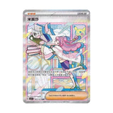 Load image into Gallery viewer, Hand In UK✅Pokémon TCG-C Eternal Beginnings CSV1C Jumbo Booster Box