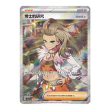 Load image into Gallery viewer, Hand In UK✅Pokémon TCG-C Eternal Beginnings CSV1C Jumbo Booster Box