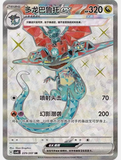Load image into Gallery viewer, Hand In UK✅ Pokémon TCG Brilliant Illusions Chinese Slim Box (CSV8C) - Milotic