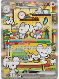 Load image into Gallery viewer, Hand In UK✅ Pokémon TCG Chinese Reward Round Jumbo Box Sealed(CSV4C) - Gholdengo