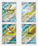 Load image into Gallery viewer, Hand In UK✅Pokemon Chinese Horizons Gem Pack VOL2 CBB2C Eevee Booster Box Sealed