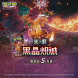 Load image into Gallery viewer, Hand In UK✅ Pokémon TCG Dark Crystal Blaze Slim sealed Box (CSV5C) - Charizard