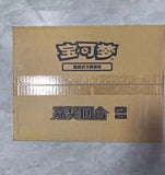 Load image into Gallery viewer, Hand In UK✅ Pokémon TCG Chinese Reward Round Slim Case Sealed (CSV4C) -20 Boxes