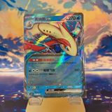 Load image into Gallery viewer, Hand In UK✅ Pokémon TCG Brilliant Illusions Chinese Jumbo Box (CSV8C) - Milotic