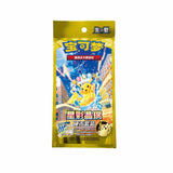 Load image into Gallery viewer, Hand In UK✅Pokémon TCG S-Chinese CSV9C Stellar Crystal Coin Set 1 Pack