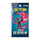 Load image into Gallery viewer, Hand In UK✅Pokemon TCG S-Chinese Card Sword &amp; Shield CS3.5C Booster Box Sealed