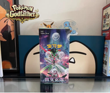 Load image into Gallery viewer, Hand In UK✅ Pokémon TCG Paradox Veil Slim Sealed Box (CSV6C) - Iron Valiant