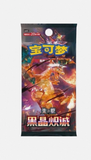 Load image into Gallery viewer, Hand In UK✅ Pokémon TCG Dark Crystal Blaze Jumbo sealed Box (CSV5C) - Charizard
