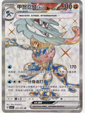 Load image into Gallery viewer, Hand In UK✅ Pokémon TCG Blade Awakening Slim Sealed Booster Box (CSV7C)- Greninja