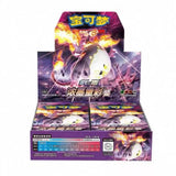 Load image into Gallery viewer, Hand In UK✅ Pokémon TCG S-Chinese Sword &amp; Shield CS2aC Vivid Portrayals – Li Slim Booster Box Sealed