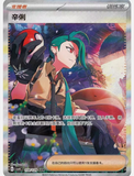 Load image into Gallery viewer, Hand In UK✅ Pokémon TCG Chinese Reward Round Jumbo Box Sealed(CSV4C) - Gholdengo