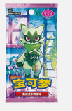 Load image into Gallery viewer, Hand In UK✅Pokemon Chinese Gem Pack VOL 5 Captain Pikachu Box Sealed(CBB5C)