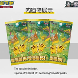 Load image into Gallery viewer, Hand In UK✅Pokémon TCG Chinese 151C Gathering Vol.4 Coin Set+3 Booster Packs