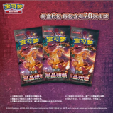 Load image into Gallery viewer, Hand In UK✅ Pokémon TCG Dark Crystal Blaze Jumbo sealed Box (CSV5C) - Charizard